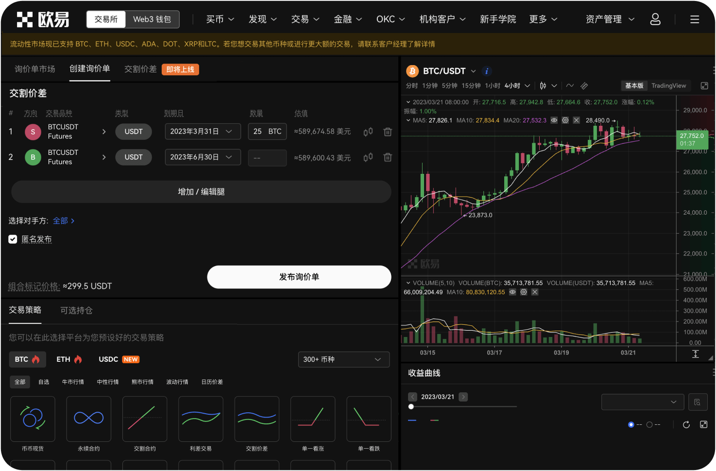 矿机挖出的比特币能在交易网卖吗